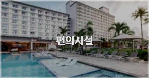 🛎️ 편의시설